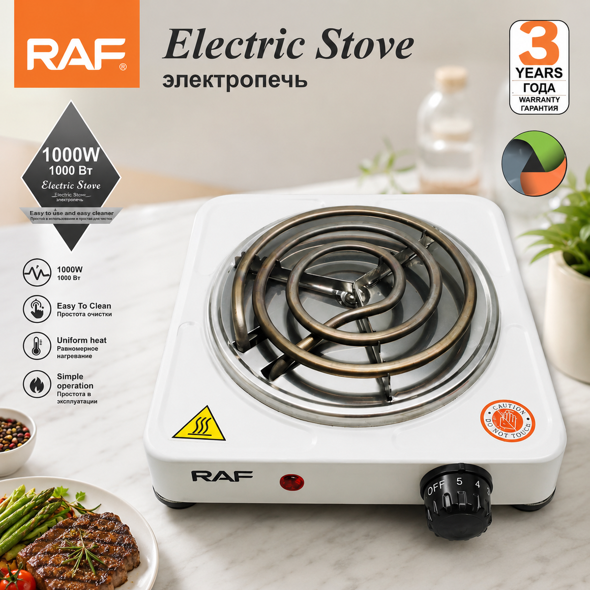Electric Cooking Stove & Hot Plate - 1000W